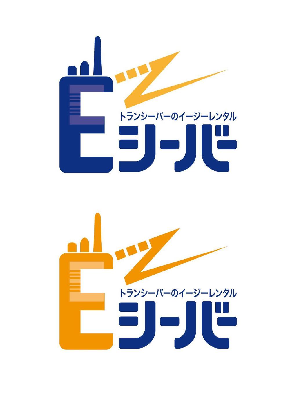 EZ CEIVER LOGO.jpg