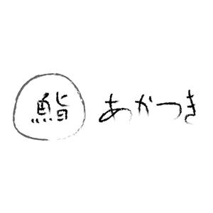 株式会社こもれび (komorebi-lc)さんの西新宿にオープンするカジュアルなカウンター江戸前寿司屋のロゴへの提案