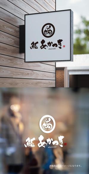yoshidada (yoshidada)さんの西新宿にオープンするカジュアルなカウンター江戸前寿司屋のロゴへの提案