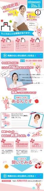 吉野久和 (q_design)さんの転職支援サイトのランディングページ制作（継続発注あり）への提案