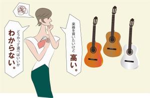あーまん (aaman)さんの（３枚のみ）音楽教室で行う楽器プレゼントのイラスト、当選後１年間の継続発注もありへの提案