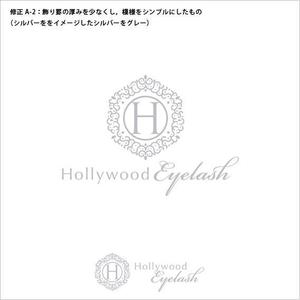 Galsia design (zeacocat86)さんの新ブランドまつ毛エクステ商材「ハリウッドアイラッシュ」（Hollywood　Eyelash)のロゴへの提案