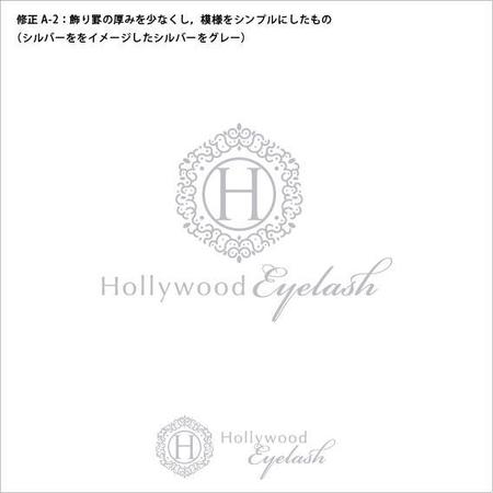 Galsia design (zeacocat86)さんの新ブランドまつ毛エクステ商材「ハリウッドアイラッシュ」（Hollywood　Eyelash)のロゴへの提案