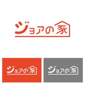 sm_designさんの住宅商品ブランド「ジョアの家」のロゴへの提案
