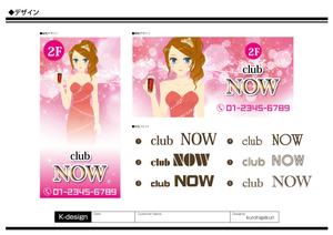 K-Design (kurohigekun)さんの新規飲食店 看板  CLUB NOW クラブ ナウへの提案