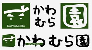 toro ()さんの植木生産業「かわむら園」のロゴ作成への提案
