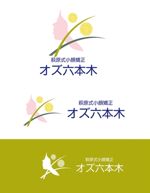 田中　威 (dd51)さんの小顔矯正サロン 「オズ六本木」のロゴへの提案