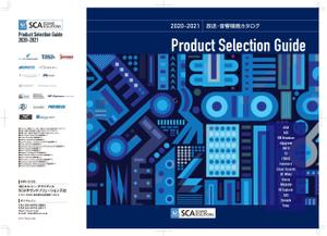 aer_kd (aer_kd)さんの2019-2020年　放送・音響機器カタログ表紙裏表紙デザインへの提案