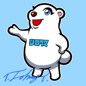 じょにー (T_Johnny_T)さんの【プロフェッショナル】シロクマのキャラクターデザイン募集します。への提案