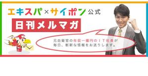 ikeeeeEさんの【資料豊富】ＨＴＭＬメールのヘッダーバナーへの提案