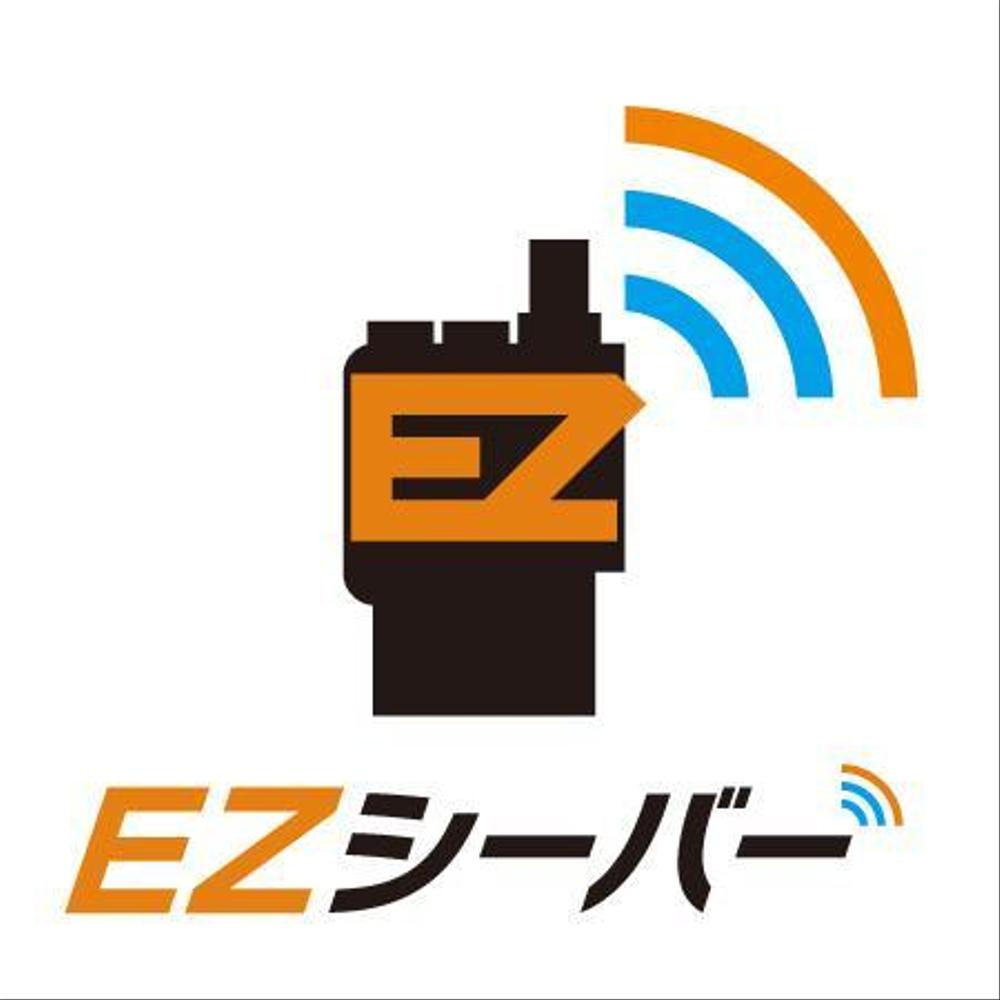 EZシーバー様.jpg