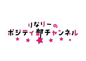 瑠璃坂さりあ ()さんの【ロゴデザイン】Youtubeチャンネル用 ロゴデザイン募集への提案