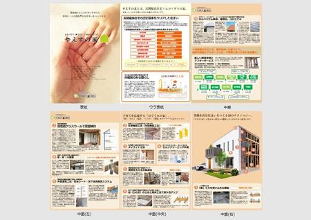 TSUBASA (tsubasa1026tsubasa)さんの住宅会社「九州八重洲株式会社」の商品パンフレットへの提案