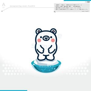 okam- (okam_free03)さんの【プロフェッショナル】シロクマのキャラクターデザイン募集します。への提案