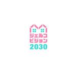ルビーデザイン (ruby_m)さんの住宅住宅リフォーム事業者団体（名称:ジェルコ）の2030年のあるべき姿を現すロゴマーク。への提案