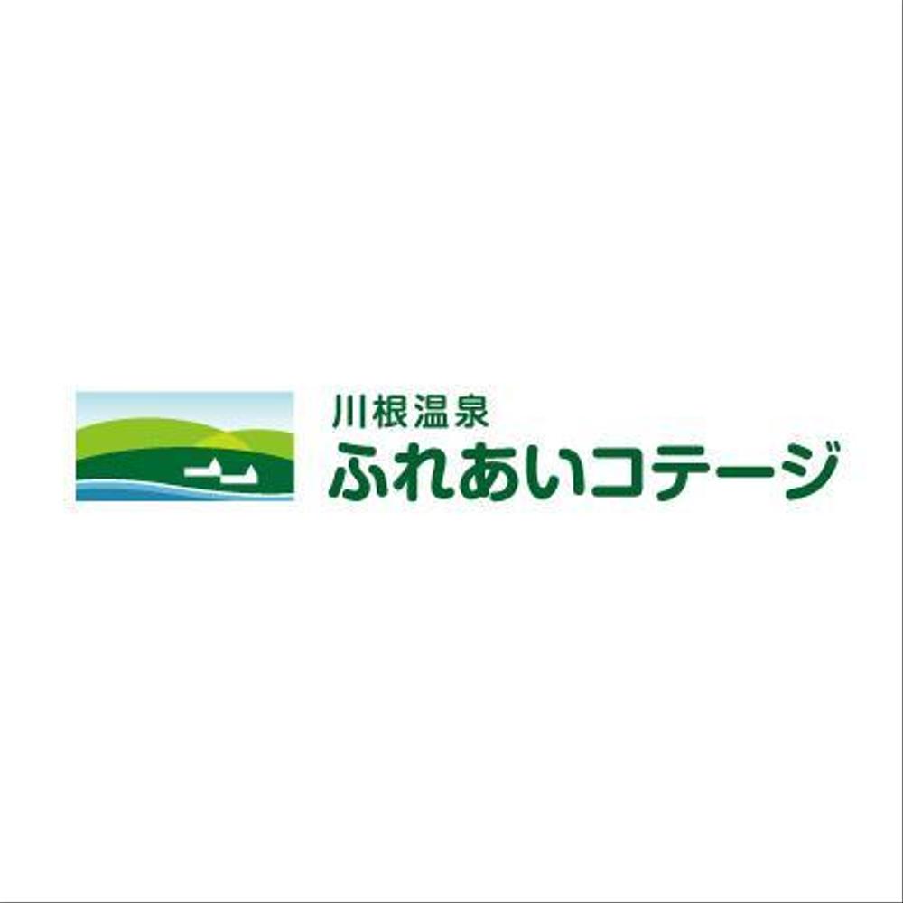 宿泊施設「川根温泉ふれあいコテージ」のロゴ