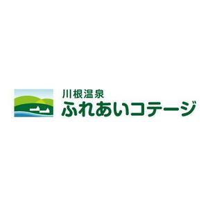 la forme (la_forme)さんの宿泊施設「川根温泉ふれあいコテージ」のロゴへの提案