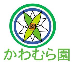 さんの植木生産業「かわむら園」のロゴ作成への提案