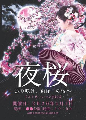 ftworks ()さんの桜のイルミネーションイベントのポスター作成への提案