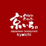 yoshidada (yoshidada)さんの海外出店予定の日本食レストランのロゴへの提案