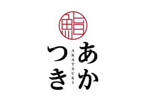 NICE (waru)さんの西新宿にオープンするカジュアルなカウンター江戸前寿司屋のロゴへの提案