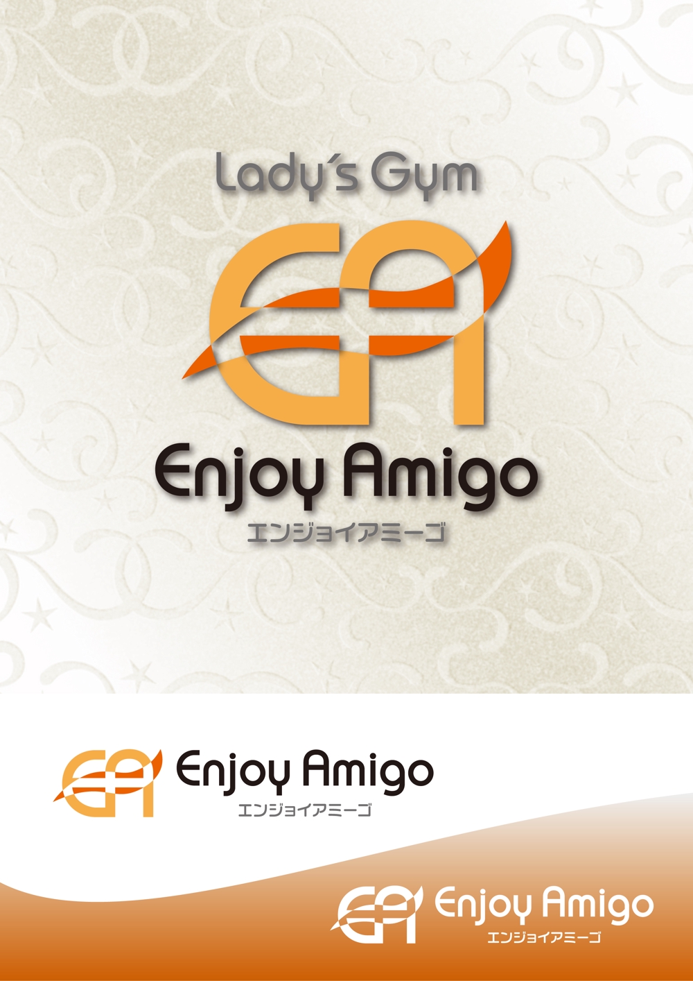 Enjoy Amigo ロゴ.jpg