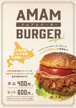 株式会社セレクト (select_inc)さんのハンバーガーのポスターデザインへの提案