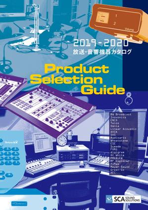 泉 留美 (gugra)さんの2019-2020年　放送・音響機器カタログ表紙裏表紙デザインへの提案