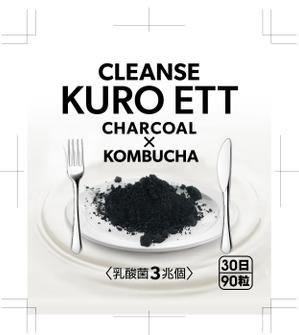 奥田勝久 (GONBEI)さんの新商品サプリメントのデザインへの提案
