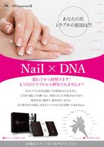 nakagami (nakagami3)さんのネイル×DNA　あなたの爪のトラブルの原因は？！への提案
