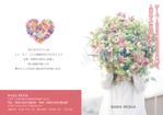 code69 (code69)さんの生花生産・加工・卸業【株式会社IROHA】の専門店向けパンフレットへの提案