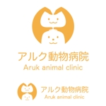 大代勝也 (k_oshiro)さんのアルク動物病院(Aruk animal clinic)｢人.犬.猫の手｣ロゴへの提案