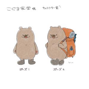 はたみさ (hatamisa)さんのくま（こぐま）のキャラクターデザインへの提案