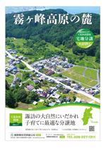 masunaga_net (masunaga_net)さんの分譲地イメージ訴求B1ポスターデザインをお願いしますへの提案