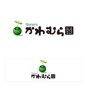 さんの植木生産業「かわむら園」のロゴ作成への提案