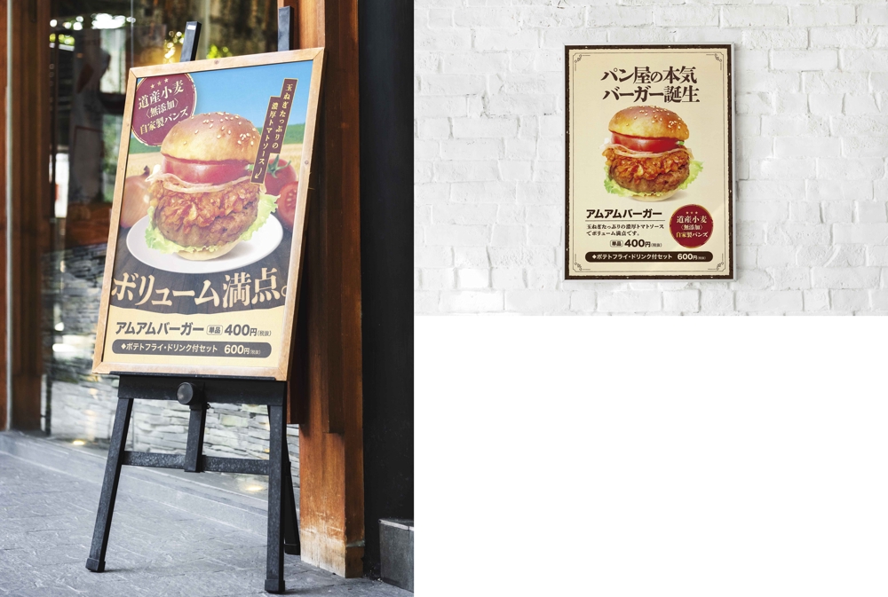 ハンバーガーのポスターデザイン