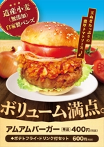 高安来夢 (_kukuluram)さんのハンバーガーのポスターデザインへの提案