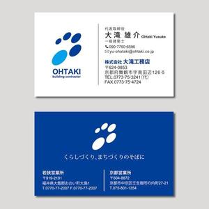 株式会社プリント･アイ ()さんの「工務店をカッコよくする」をビジョンとする大滝工務店の名刺デザインへの提案
