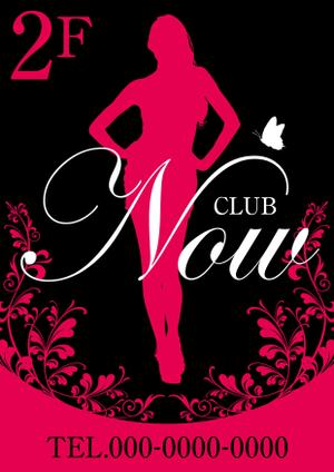 Y.design (yamashita-design)さんの新規飲食店 看板  CLUB NOW クラブ ナウへの提案