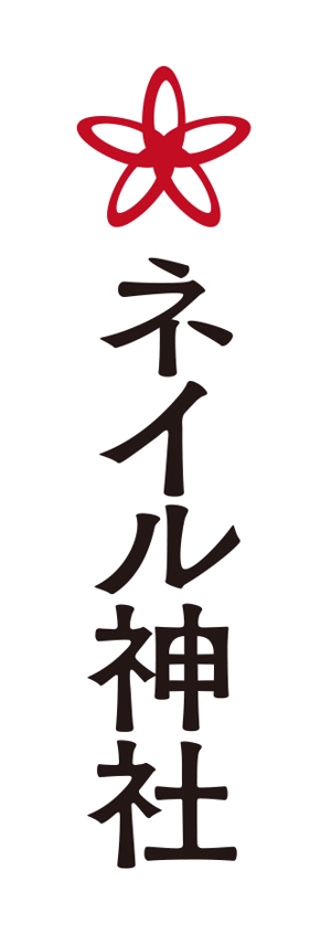 k_onishi (k_onishi)さんのネイルサロンのロゴ作成への提案