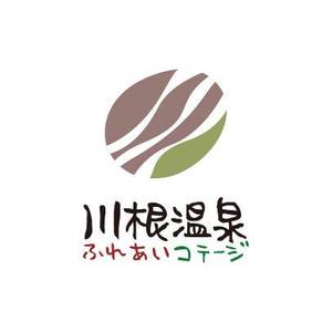 さんの宿泊施設「川根温泉ふれあいコテージ」のロゴへの提案