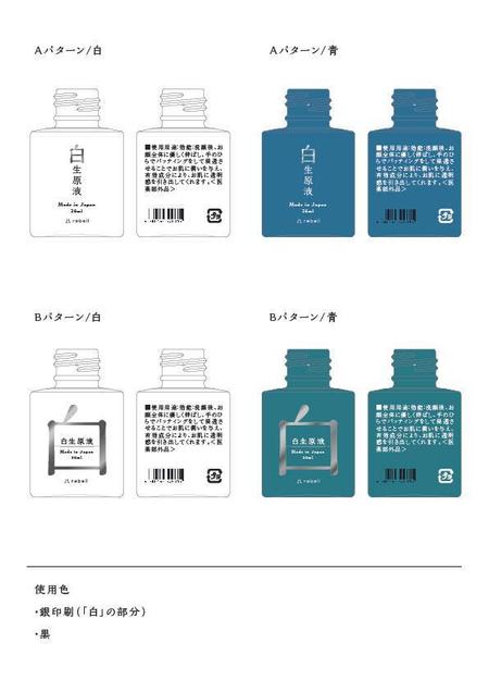 kayo_e (kayo_e)さんの■新商品のパッケージデザインを募集いたします。への提案