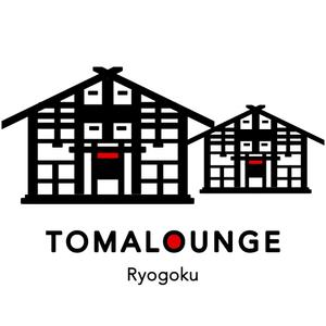 Campanella＜グルメ料理動画＞ (Campanella)さんの民泊屋号「TOMALOUNGE」のロゴデザインへの提案