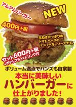 T_kintarou (T_kintarou)さんのハンバーガーのポスターデザインへの提案