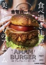 creative_K (creative_K)さんのハンバーガーのポスターデザインへの提案