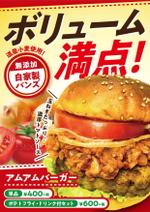 AiM (tonarinomikan)さんのハンバーガーのポスターデザインへの提案