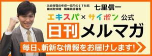 shibushoさんの【資料豊富】ＨＴＭＬメールのヘッダーバナーへの提案