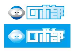 菊池ヒロユキ (dapan)さんのロボットプログラミング教室のロボコンコース「ロボ部」のロゴへの提案