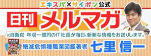 masashige.2101 (masashige2101)さんの【資料豊富】ＨＴＭＬメールのヘッダーバナーへの提案