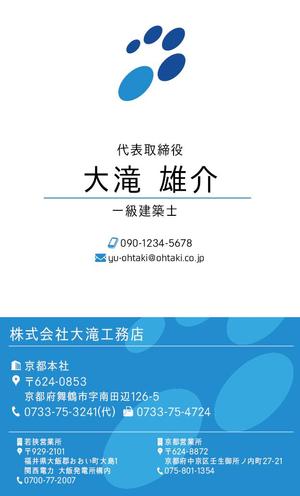 ひでのすけ ()さんの「工務店をカッコよくする」をビジョンとする大滝工務店の名刺デザインへの提案